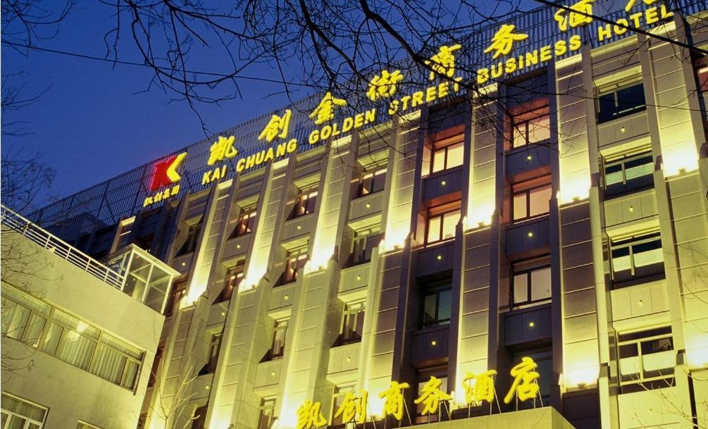 Kaichuang Golden Street Business Hotel Beijing Exterior photo
